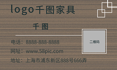 实木家具名片家具名片木色木地板