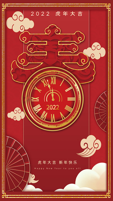 2022新年金虎送福节日海报