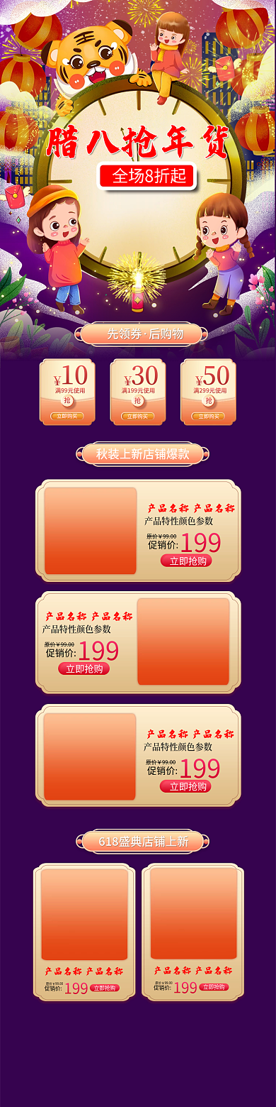 2022倒计时小老虎小孩庆祝烟花淘宝首页