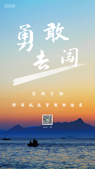 简约正能量企业文化励志早安图每日一签
