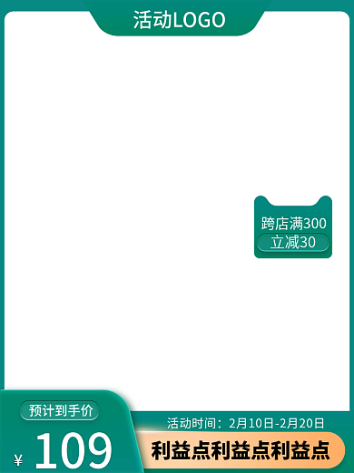 春季渐变蓝绿色淘宝天猫新风尚主图标标签