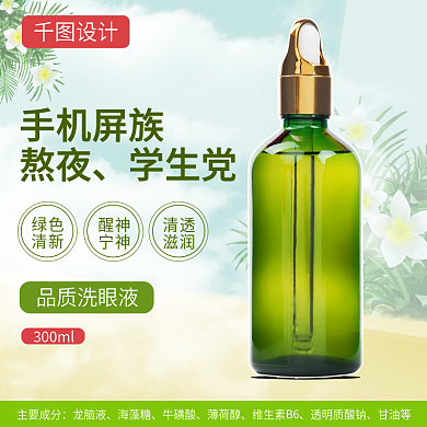 护肤品美妆洗护用品主图直通车小清新