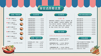 国风清爽菜单展板