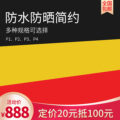 创意红色彩色活动促销主图办公用品建材