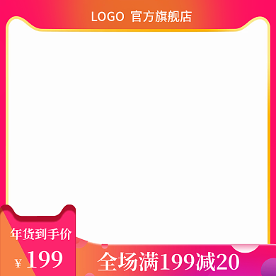 红色喜庆风天猫双12主图双十二食品茶饮