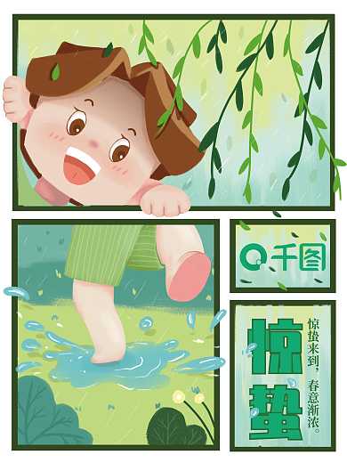 节气惊蛰分镜头海报