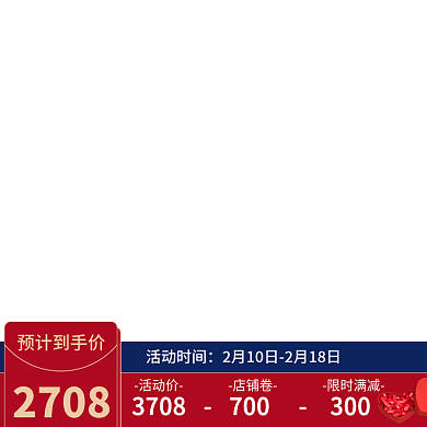 214情人节数码手表主图直通车模板