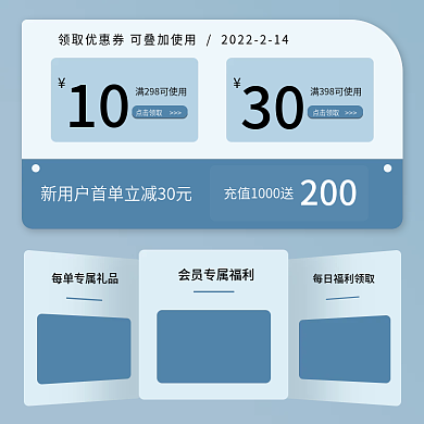 电商淘宝天猫京东详情页主图直通车图情人节