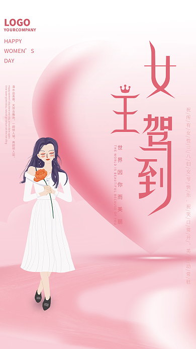 简约小清新38女神节节日海报