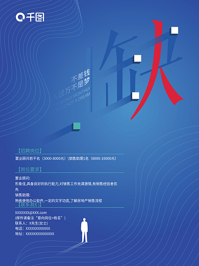 缺人春招商务招聘企业招聘海报