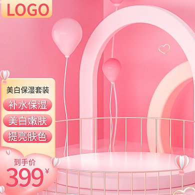 电商情人节女神节粉色促销京东主图