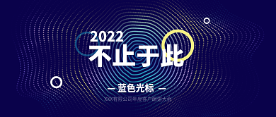 蓝色大气科技感渐变海报抽象艺术线条主图