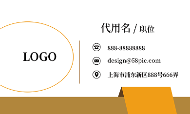 低面风格商务名片
