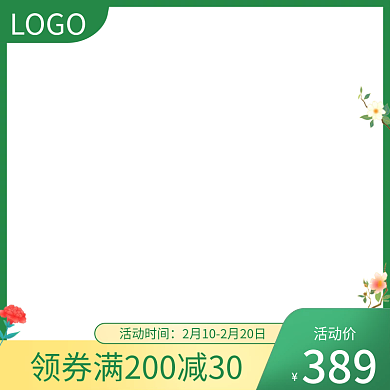 电商淘宝主图直通车图暖春