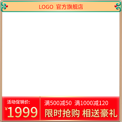 古风花纹红黄主图