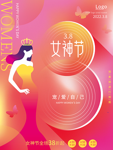 小清新梦幻渐变商妇女节女神节三八节日海报