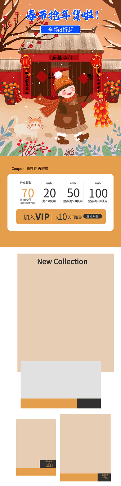 2022虎年春节除夕女孩放鞭炮手机首页