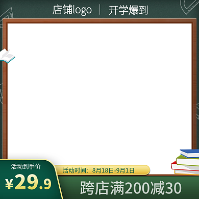 开学季主图新春办公文具车图儿童玩具直通车