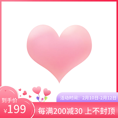 情人节淘宝主图直通车模板七夕节美妆