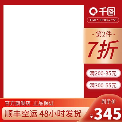 2022促销红金极简配色电商主图直通车图