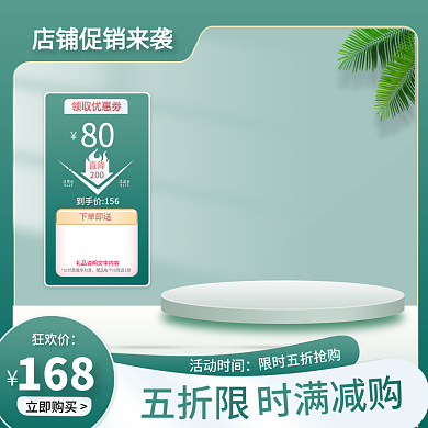 店铺通用国潮主图标签直通车电商