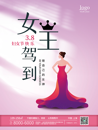 简约女神驾到38妇女节女神节房地产海报