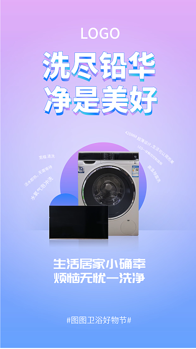 产品促销微信配图