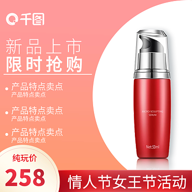 红色国潮简约美妆个护彩妆主图背景