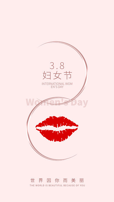 3.8妇女节女神节简约小清新手机海报