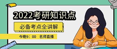 教育培训考研培训班招生公众号头图