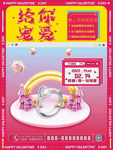 2.14情人节婚庆海插画风报