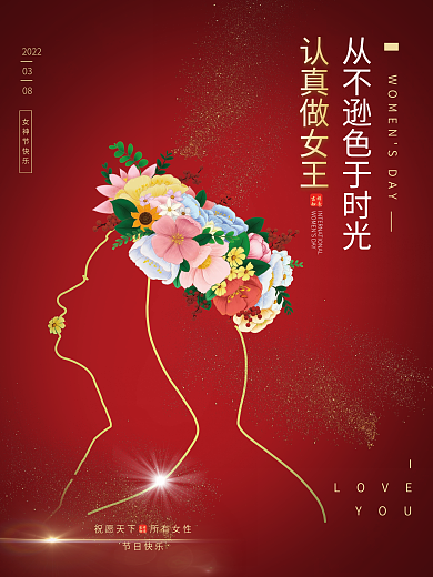 女神节红色留白创意妇女节节日祝福海报