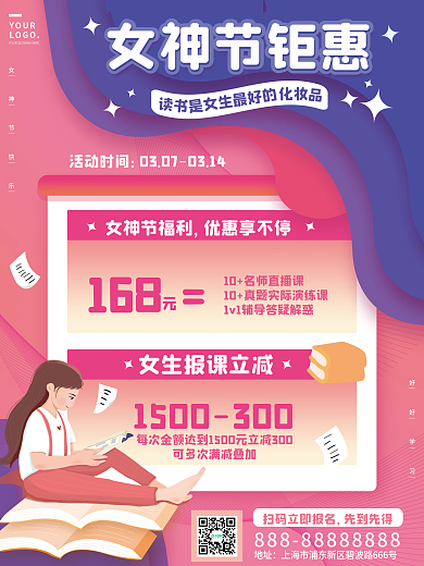 剪纸风格38女神节教育培训机构促销海报