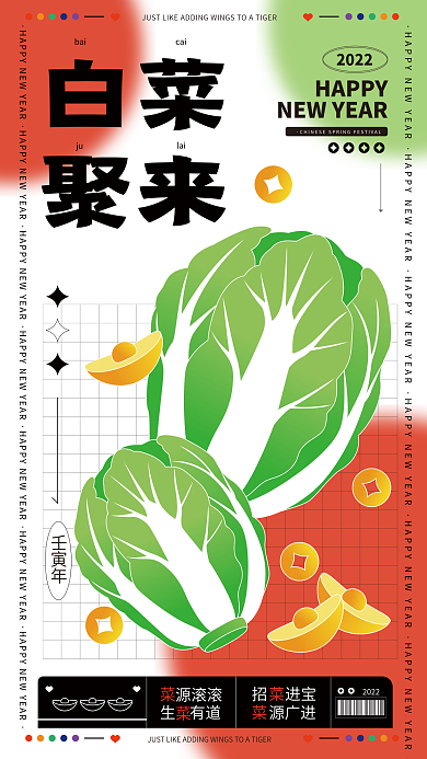 百财聚来手机海报谐音海报