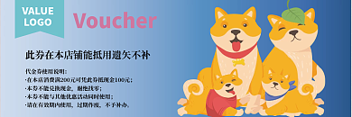 蓝色小清新宠物美容购物优惠券代金券