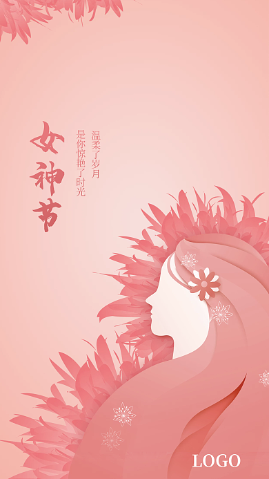 女神节粉色花卉海报