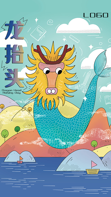 原创教育培训机构龙抬头海报书创意