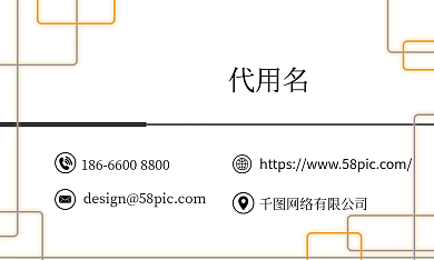 线性艺术商务名片