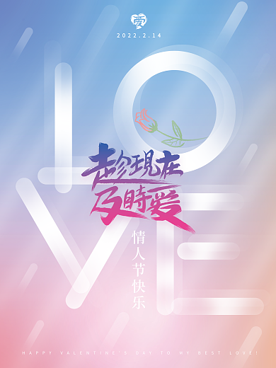 浪漫唯美梦幻情人节海报背景素材