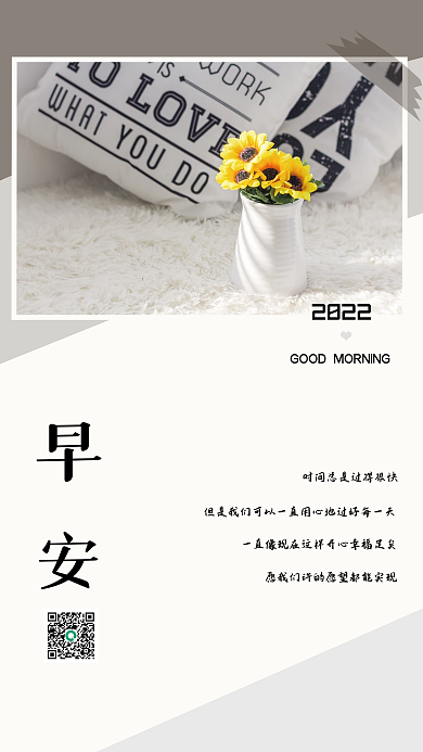 文艺小清新早安励志每日一签海报
