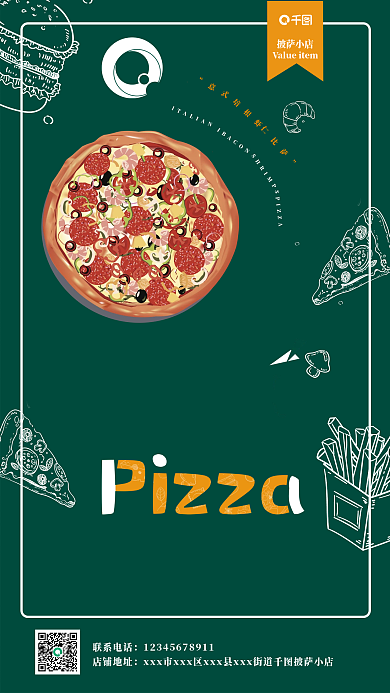 意式披萨宣传海报