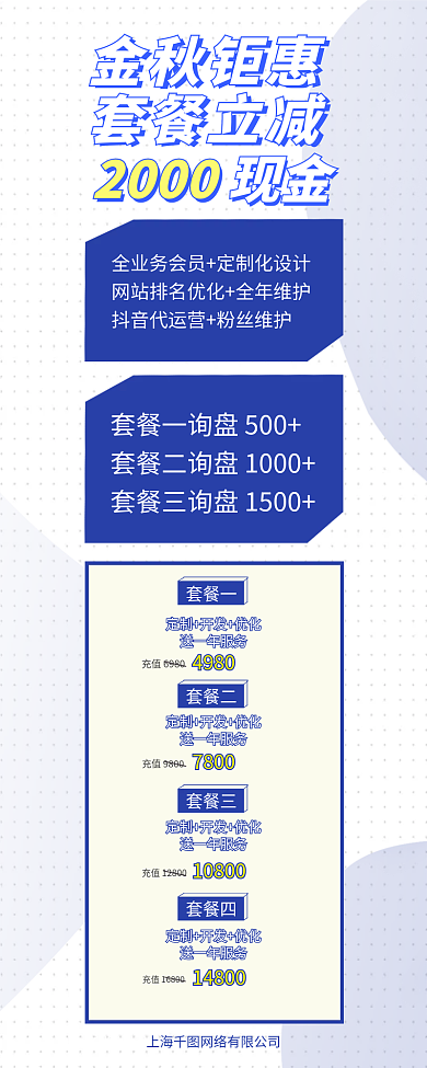 简约蓝色清醒活动促销朋友圈广告海报