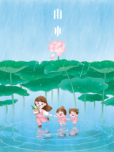 雨水创意手绘荷花可爱清新插画节气海报