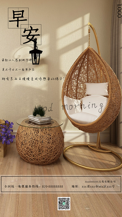 文艺复古家居装饰早安海报励志每日一签