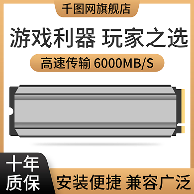 金色电子电竞游戏电脑配件数码产品主图展示