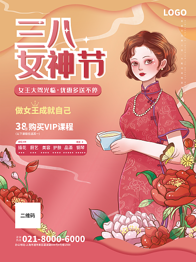 清新简约大气38女神节宣传海报
