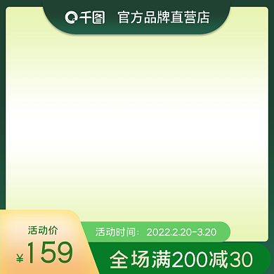 创意绿色食品饮品活动天猫主图PSD模板