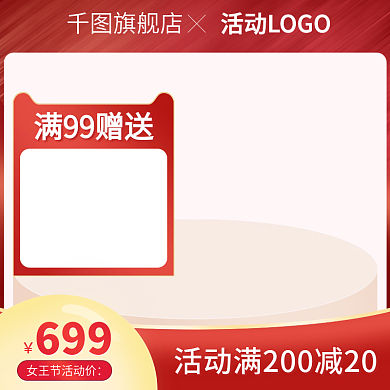 女王节主图2022天猫淘宝美妆粉色女神节