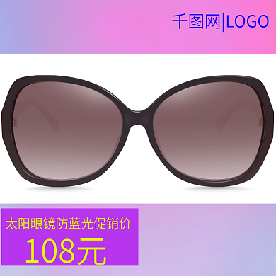淘宝太阳镜全框主图