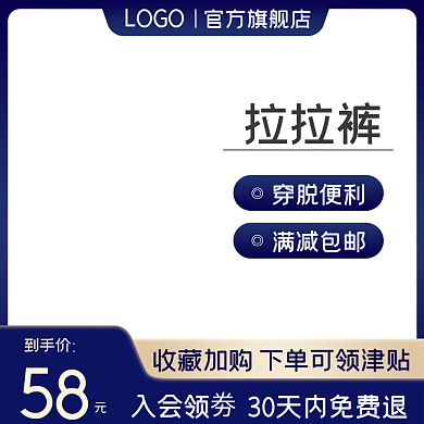 简约质感深蓝色尿不湿主图直通车